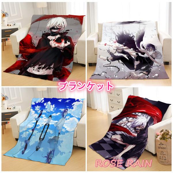 ブランケット 東京喰種トーキョーグール キャラクター毛布 キャラクターグッツ 可愛い 柔らか プレゼント Ymblanket15 ヤマシナソラ 通販 Yahoo ショッピング