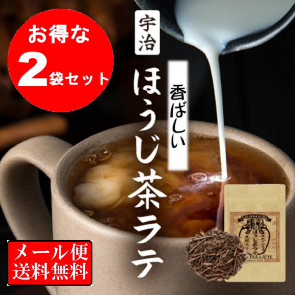 [Release date: June 30, 2021]茶処、宇治茶のほうじ茶を使ったほうじ茶ラテパウダーです。黒糖を使い甘みを抑え、ほうじ茶の香ばしさが感じられる大人の風味に仕上げました。おうちカフェでのご愛飲にぴったりです。着色料・保...