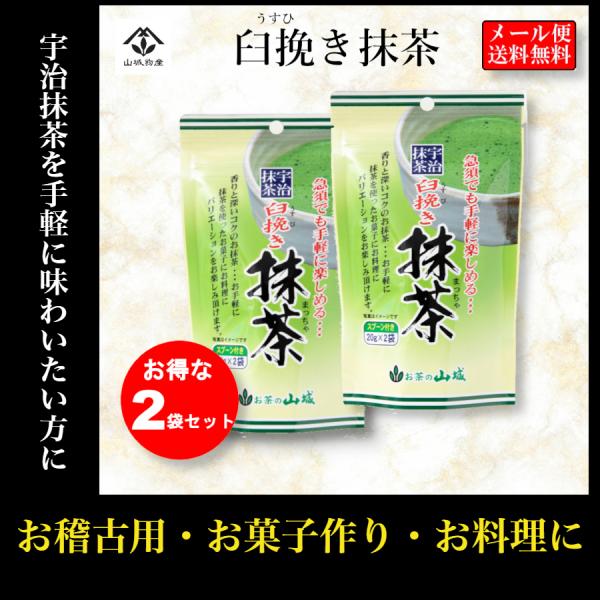 抹茶ひき臼