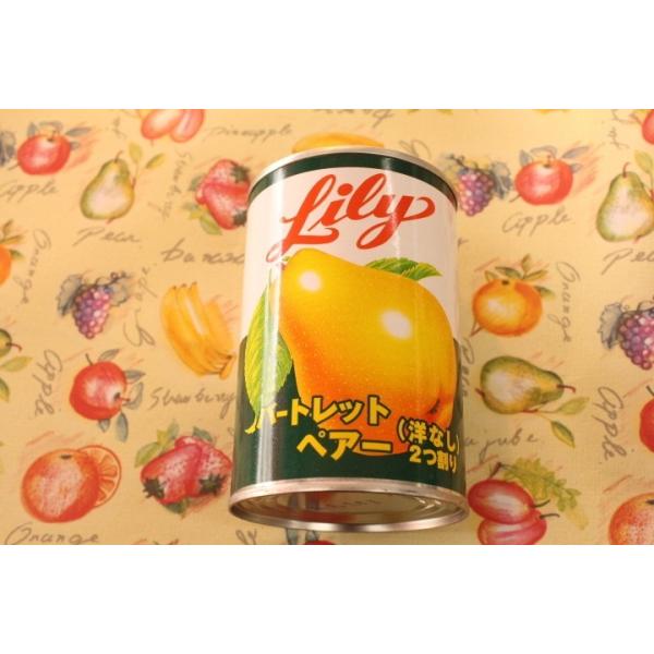 リリー缶詰　バートレットペアー洋ナシ　１個あすつく　送料別商品です。ご注文後こちらで送 料加算させていただきます。
