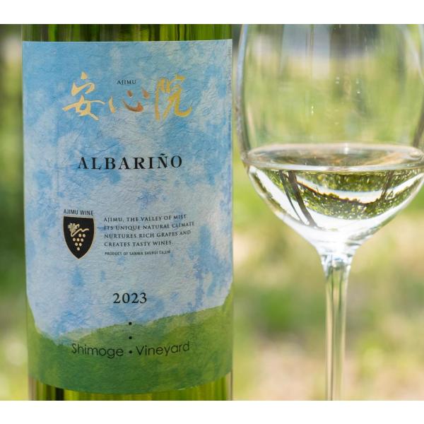 安心院ワイン アルバリーニョ 辛口白ワイン 750ml 安心院葡萄酒工房