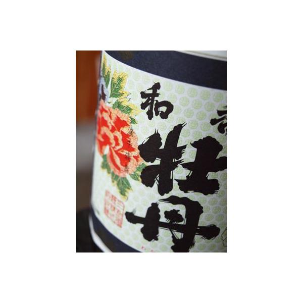 和香牡丹（わかぼたん) 本醸造酒 1800ml（一升瓶) 宇佐市・三和酒類