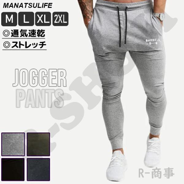 トレーニングパンツ メンズ ジム ジョガーパンツ フィットネス