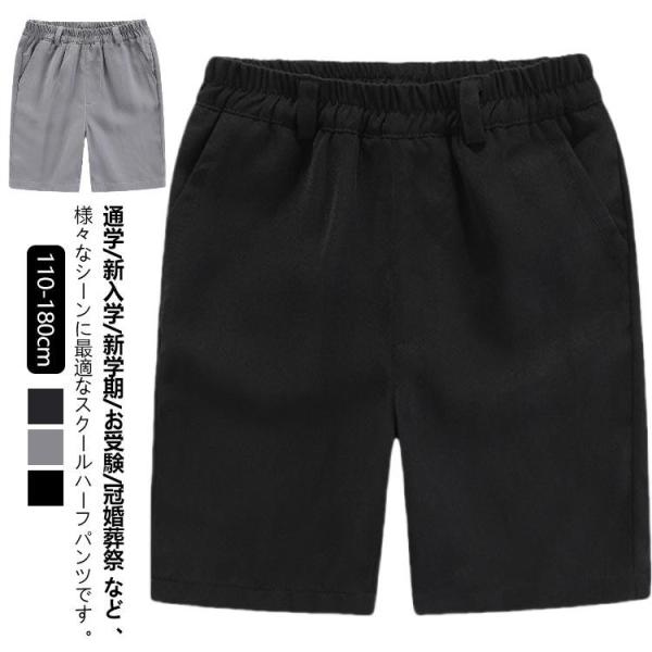 國學院久我山 ハーフパンツ 紺 久我山中学校高等学校 ハーフパンツ 男子S - メルカリ