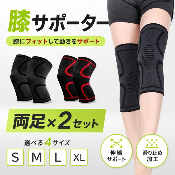 膝サポーター スポーツ 大きいサイズ バレーボール サポーター 膝 ひざ 膝当て 膝痛 膝パッド