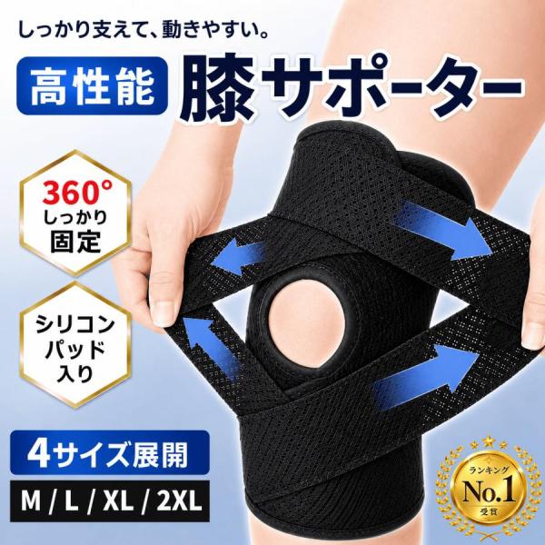 膝サポーター スポーツ 通気性 固定 運動 フィット 伸縮 着用簡単 立ち仕事 高機能 ベルト 膝痛 高齢者 動きやすい スムーズ 調整 マジックテープ