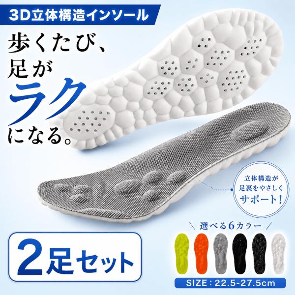 インソール 疲れない 中敷き 衝撃吸収 足底筋膜炎 偏平足 靴 スポーツ 眠れない o脚 ダイエット