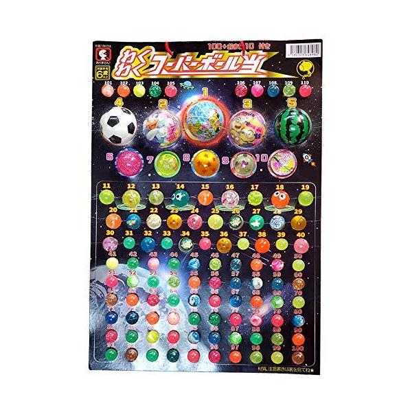 子どもが大好きなスーパーボールの当てものくじです。裏にくじ紙が入っています。※写真内容は一例ですので、お届けの商品（景品）の内容は異なる場合がございます。あらかじめご了承ください。