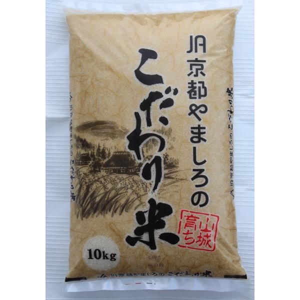 年産 京都府産 お米 精白米 Ja京都やましろのこだわり米 精米 10kg Kodawarimai 10kg S 京都やましろ農業協同組合 通販 Yahoo ショッピング