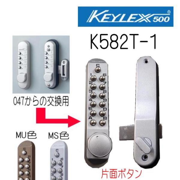 長沢製作所 キーレックス500 K582T-1 片面ボタン 04744取替用 長沢