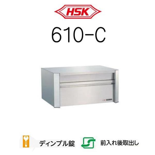 【名称】ハッピーポスト　610-C【タイプ】壁面埋込、スタンド兼用（使用できるスタンドは645または646）【仕上げ】ヘアーライン　