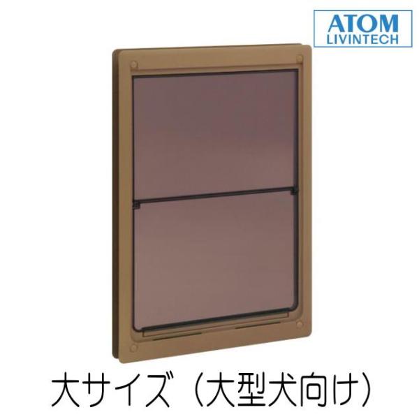 ◆日曜大工で取り付けられる犬(イヌ)・猫(ネコ)用出入口ドアです。◆ドアを閉めた状態で犬や猫が自由に出入りできます。◆適用ドア厚・・・２８〜３７ミリ厚◆開口サイズ・・・Ｗ３００×Ｈ４００