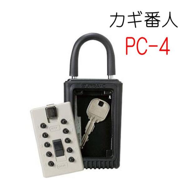 カギ番人 PC4タイプ ケイデン キー保管ボックス ※3個以上で送料無料
