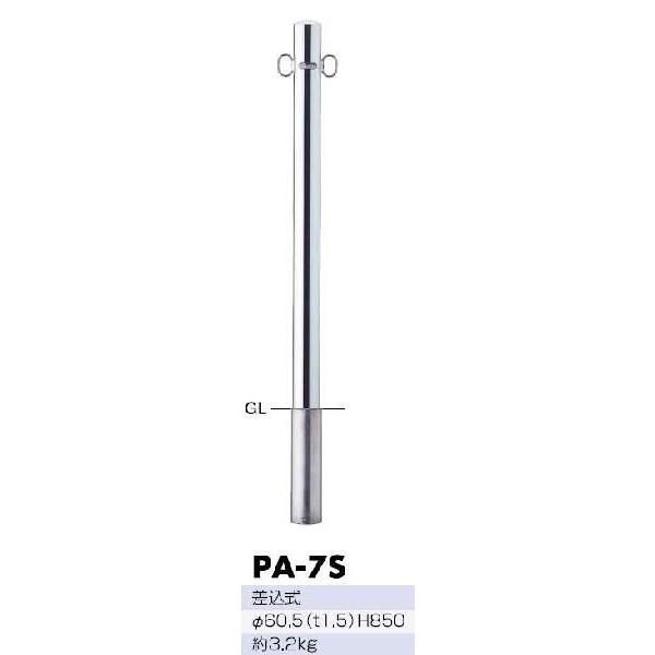 サンポール サンバリカー PA-7S サヤ管式（脱着タイプ） 60.5ミリ径