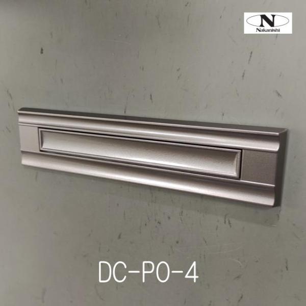 中西産業 ドア用ポスト口 DC-PO-4 シルバー（郵便差入れ口） : 山下