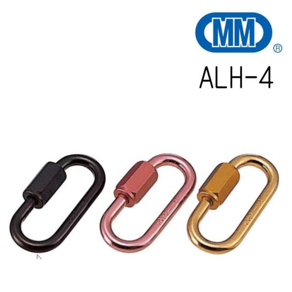 ■水本機械製作所のアルミリングキャッチは、アルミチェーン同士を連結するための部品です。