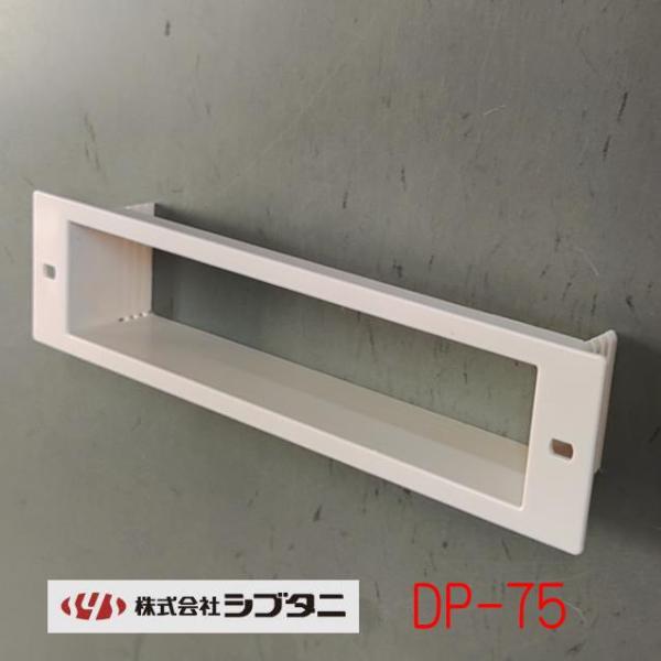 ■シブタニのドアポスト専用切り込み隠し部品です。■こちらの商品は、ドア（扉）用金物の専門メーカーである『株式会社シブタニ』の自信作です。注：ポスト口、目隠しはそれぞれ適合した物をご使用ください。適応商品は本ページ下部にご紹介しております。★...