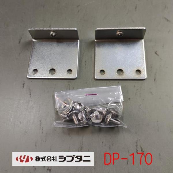 ■ドア用郵便受けDP-151用の専用取り付けブラケットです。■こちらの商品は、ドア（扉）用金物の専門メーカーである『株式会社シブタニ』の自信作です。注：ポスト口、取り付けブラケットはそれぞれ適合した物をご使用ください。適応商品は本ページ下部...