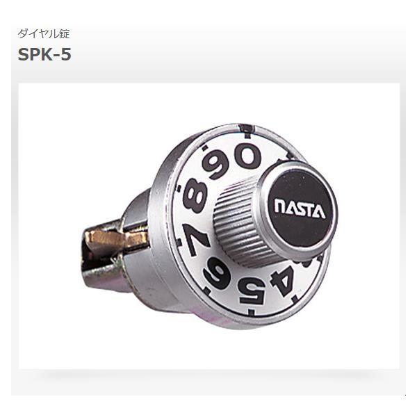 ナスタ 集合ポスト用鍵 取替え用 ダイヤル錠 SPK-5 : 山下金物 ナスタ 集合ポスト用鍵 取替え用 ダイヤル錠 SPK-5 : 山下金物