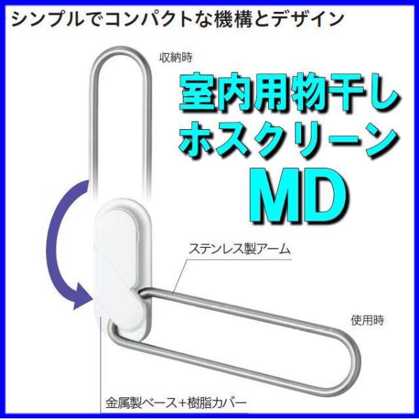 川口技研　ホスクリーン 川口技研 ホスクリーン MD型 : 山下金物オンラインショップ - 通販
