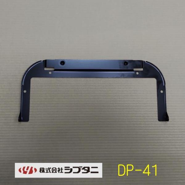 シブタニ DP-41 ポストガイド ドア用メールボックス用 面付タイプ