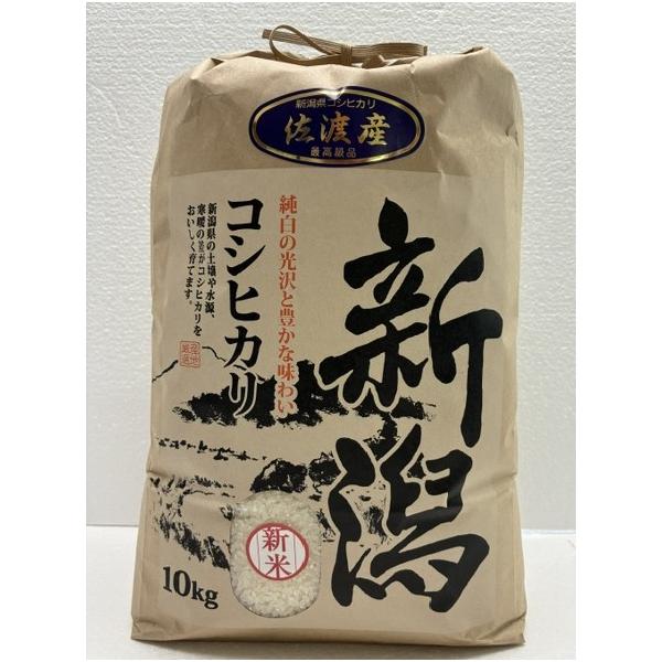 新米 令和8年 新潟 佐渡産コシヒカリ 精米10kg 農家直送 特別栽培米