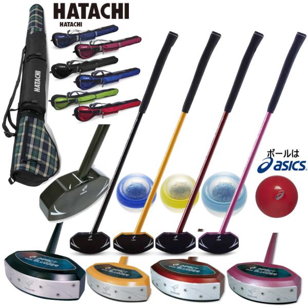 1) ハタチ　インパクトスラッガー BH2501（右打者専用） と2) ハタチ　トリプルポケットクラブケース２　BH7013 又は　 ハタチ　マルチクラブケース　BH7004<BR>　どちらか3) アシックス　グラウンドゴルフボ...