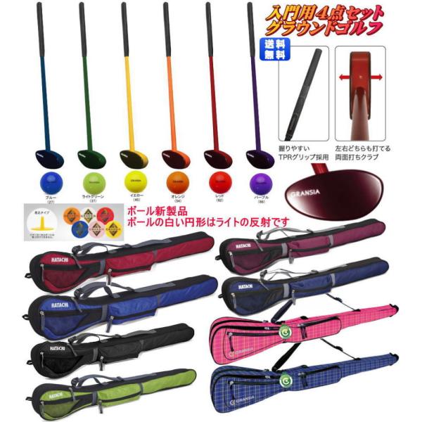 ALKA（ファッション） グランドゴルフ用品 グラウンドゴルフ