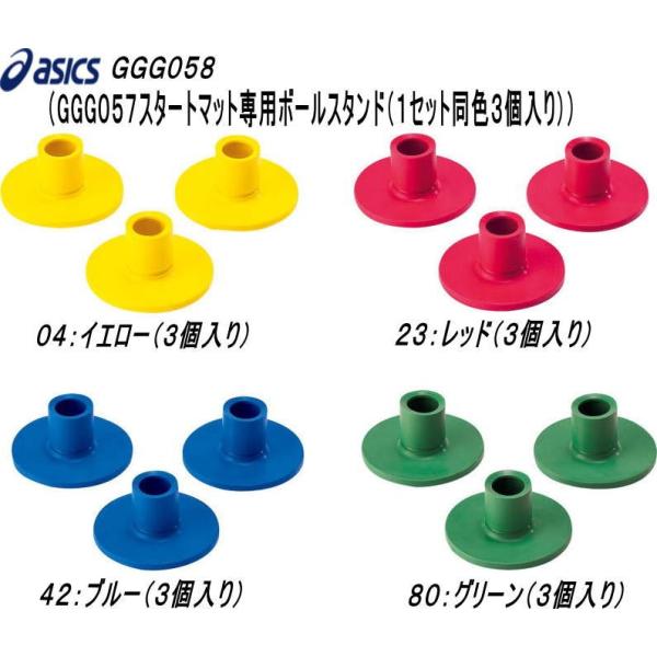アシックス Asics スタートマット専用ボールスタンド式 グランドゴルフ用品 Ggg058 Buyee Buyee Jasa Perwakilan Pembelian Barang Online Di Jepang