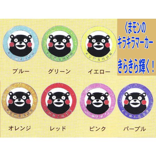 グラウンドゴルフ用品　グラウンドゴルフ用具メーカー　アルカ　ALKA品名　くまモンマーカー品番　GM１４６メーカー希望小売価格　\500（税込￥550）カラーバリエーション・ブルー・グリーン・イエロー・オレンジ・レッド・ピンク・パープルサイ...