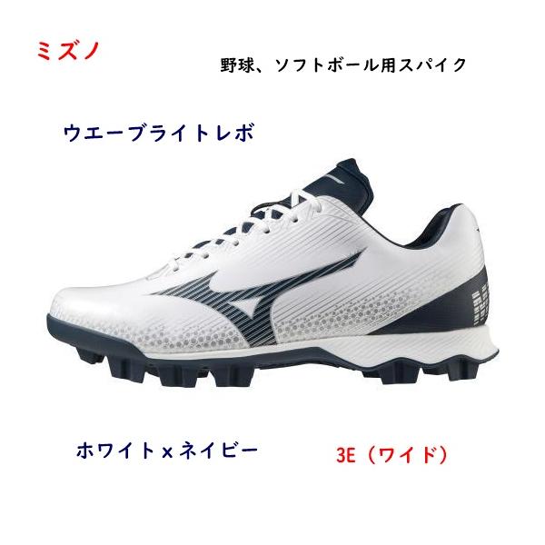 Mizuno ホワイト スパイク ミズノ（MIZUNO）（メンズ、レディース）野球/ソフトボール