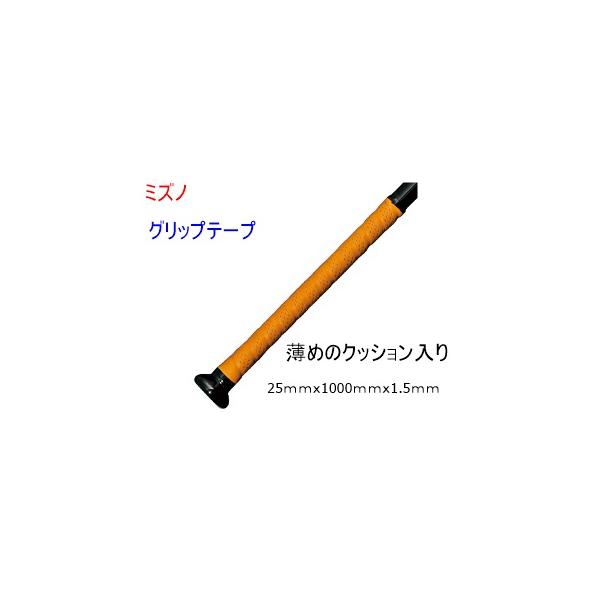 野球用品 ミズノ バット グリップテープの人気商品・通販・価格比較 - 価格.com