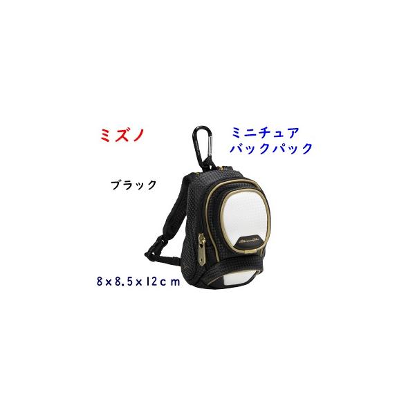 Mizuno Pro ミニチュアバックパック/ミズノプロ/バッグ/野球