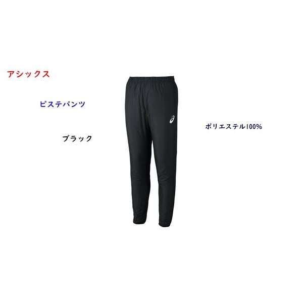 サッカー フットサルパンツ アシックス ピステの人気商品・通販・価格比較 - 価格.com サッカー フットサルパンツ アシックス ピステの人気商品・通販・価格比較 - 価格.com