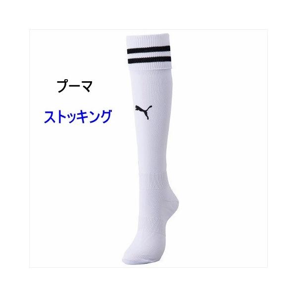 [プーマ] サッカー ソックスストッパー　ホワイト/ブラックone size yamaspo-store_729881-04