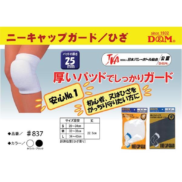 バレーボール用品 ひざサポーター D Mの人気商品 通販 価格比較 価格 Com