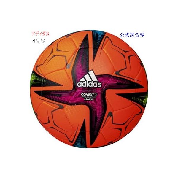 少年 サッカーボールの人気商品 通販 価格比較 価格 Com