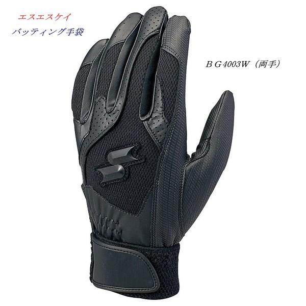 エスエスケイ（SSK） バッティンググローブ/バッティング手袋/黒x黒