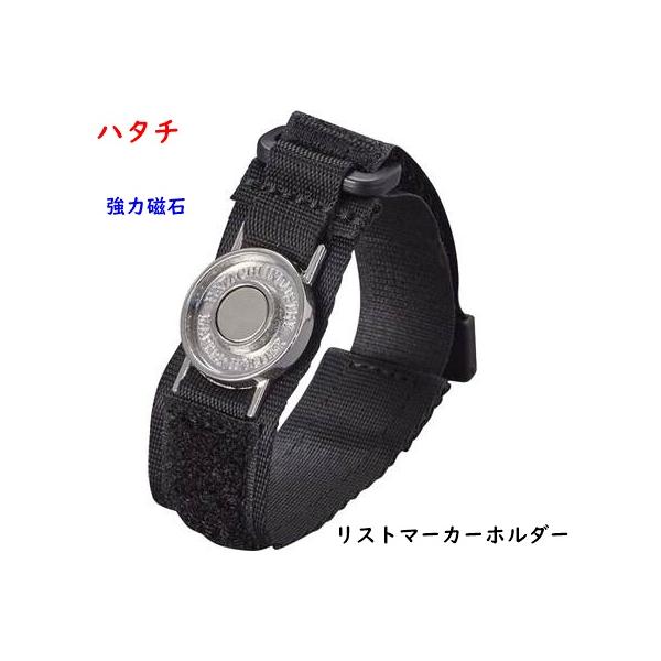 ハタチグラウンドゴルフリストマーカーホルダー（ブレスレットタイプ）ブラック強力磁石でマーカーがくっつきますマジックテープで簡単装着