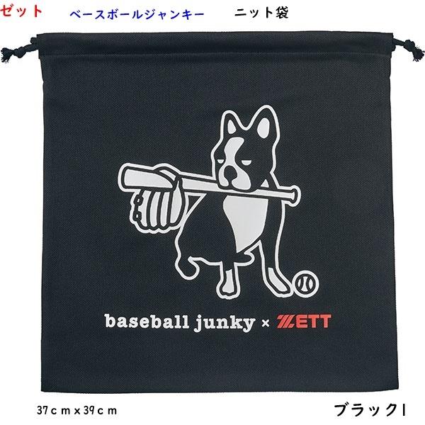 野球　袋 楽天市場】ミズノ（MIZUNO）（メンズ）野球 グラブ袋 グローバル