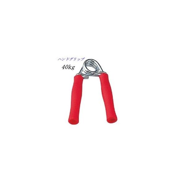 ハンドグリップ （40ｋｇ） ブランド:エバニュー 商品コード:EVN-ETA107 自重＝103ｇ強度約40kgカラー＝レッド握力鍛錬用具材質＝本体：スチール、グリップ：ポリプロピレン