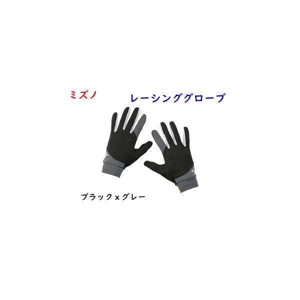 ミズノランニング手袋タッチパネル対応（両手の親指と人差し指、中指が指出し設計になっています）ブラックMサイズ（掌回23〜24ｃｍ）Ｌサイズ（掌回25〜26ｃｍ）ネイビーMサイズ（掌回23〜24ｃｍ）Ｌサイズ（掌回25〜26ｃｍ）