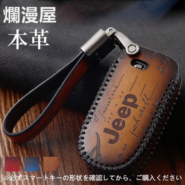 Jeep ジープ 専用 スマートキーケース キーカバー キーホルダー
