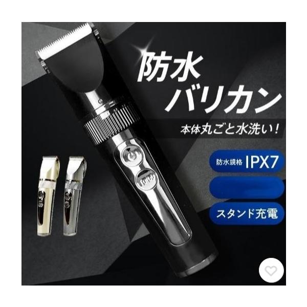 バリカン 散髪 男性 防水 電動 セルフカット 女性 USB充電 コードレス バリカン 電気バリカン 散髪 防水 セルフカット ヘアカッター
