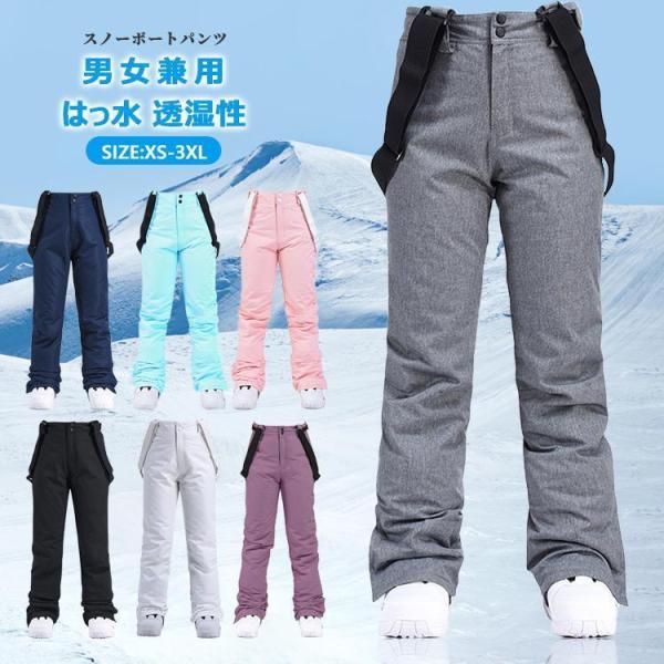 KUTSOSM スノーボード　スキー　スノボウェア　パンツ　男女兼用　M スキーウェア パンツ スノーボードパンツ スノーウェア 単品