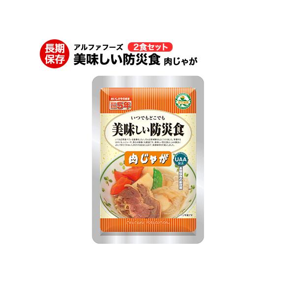 アルファフーズ（Alpha Foods） 非常食 いつでもどこでも美味しい防災