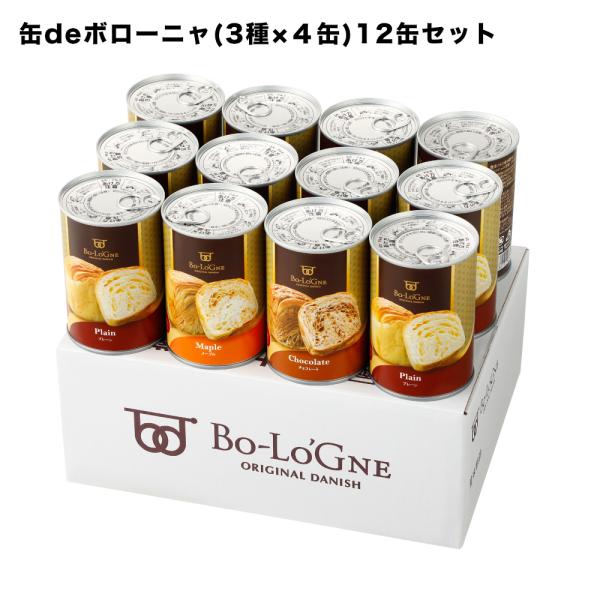 缶deボローニャ 12缶セット 3年保存【保存食/非常食/防災食/備蓄食/パン/デニッシュ 】ボローニャの美味しさが缶詰めになり、長期保存で美味しさそのままプルトップで缶切り不要！備蓄品は勿論キャンプなどレジャーにも最適です。場合によっては...