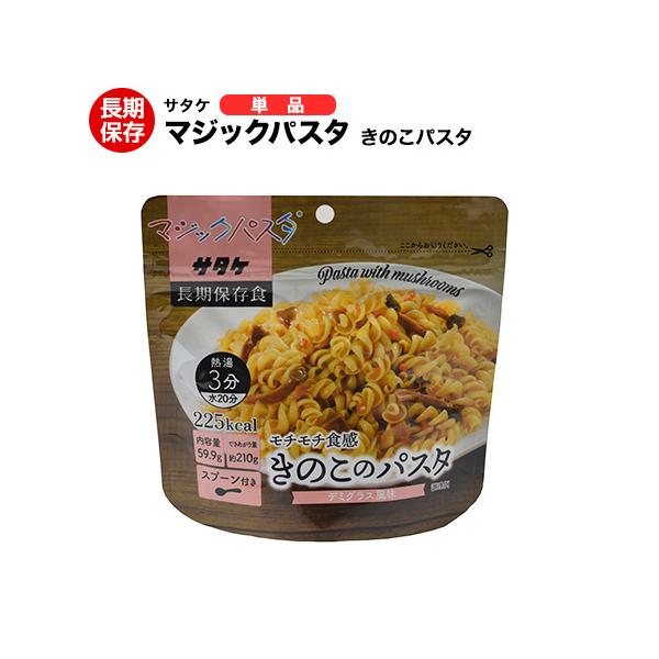 非常食 マジックパスタ きのこのパスタ