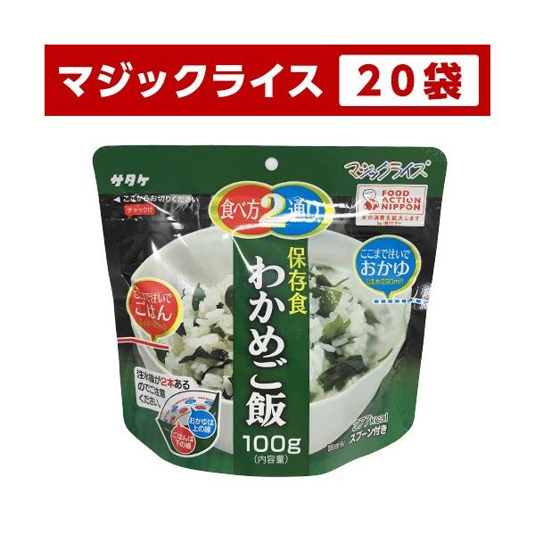 H T^P HZbg 킩߂  100g 20 }WbNCX pۑH