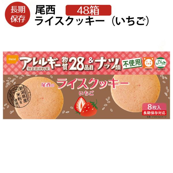 yamatetsu_onishi-ricecookie48-02